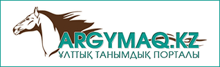 Арғымақ Ұлттық танымдық порталы