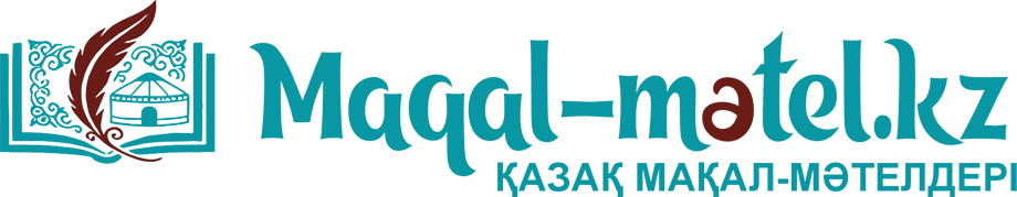 Maqal-mәtel.kz — Қазақ мақал-мәтелдері