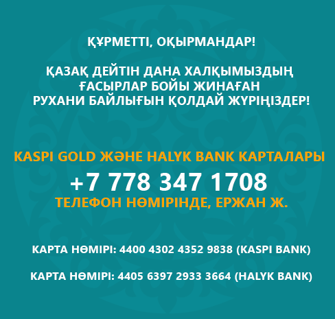 Сайтты қолдау